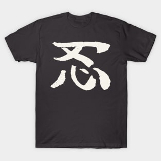 Ninja (Japanese) T-Shirt